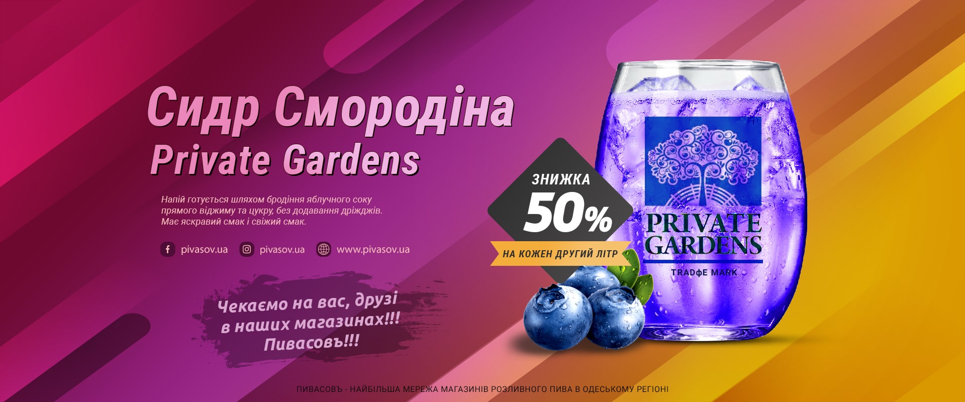 Сидр Смородина