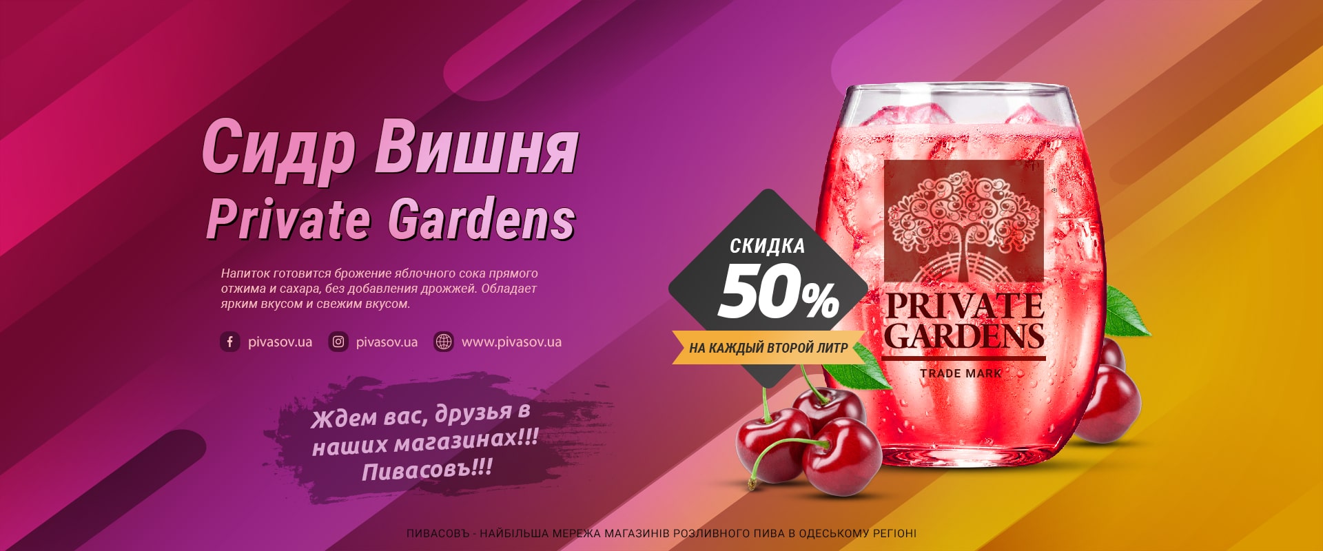 Сидр Вишня