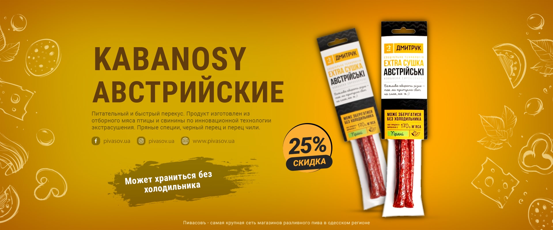 Кабаноси Австрийские